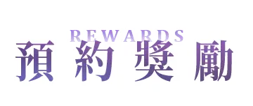 pre rewards common title